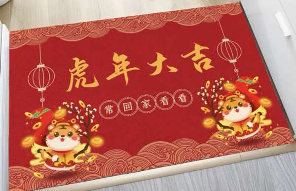 新年喜慶門口地毯 Lucky Lunar New Year Mat
